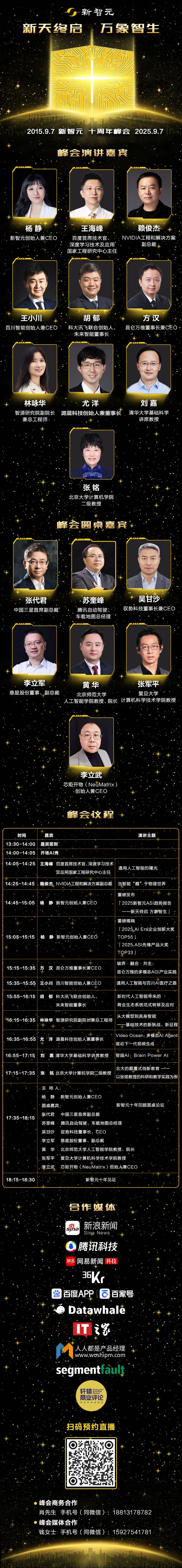 亿美金连公司打包收购接管ChatGPT产品核心新葡京刚刚OpenAI任命新印裔CTO！11(图14)